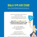 한국청능사협회