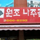 서울곰탕집 이미지