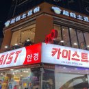 명동뚝배기 이미지