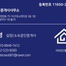 반포좋은공인중개사사무소 이미지