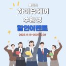 하이유