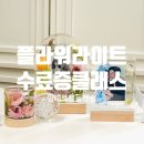 플라워라이트 수료증클래스 수업후기 / 안산 시흥 부케말리기 팔레트캔들앤솝