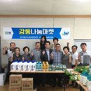 감동마켓