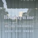 [울산 멋집] 울산향수공방, 울산원데이클래스 후기 브라이튼미공방 추천드려요.