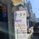 스시호 이미지