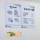 방자네 바지락칼국수 이미지