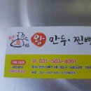 만복만두 이미지