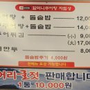 할머니추어탕자양점 이미지
