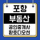 올바른공인중개사사무소 이미지