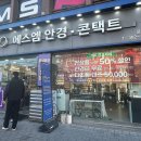 에스엠안경 이미지