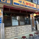 세광한우전문점 이미지