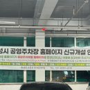 진안공영주차장 이미지