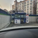 영통제일셀프주유소 이미지