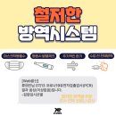 케이원방역