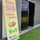 포항곤충농장 이미지