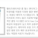 멜라즈
