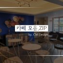 카페시엘 이미지