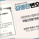 법률사무소미라클 이미지