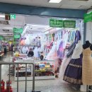 동대문 한복, 명가 한국주단(혼수 한복 맞춤 후기)