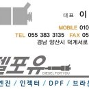 디젤포유 이미지