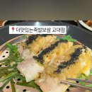 더맛있는족발보쌈교대점 이미지