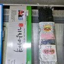 건어물삼촌