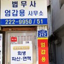 친절가득법무사사무소