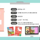 영어 놀이(8~9세) 이미지