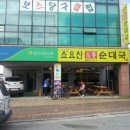 소요산명품한우축산물판매장 이미지