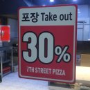 7번가피자(범어점) 이미지
