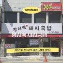 남포역 | 남포동맛집 부산돼지국밥맛집 추천! 남포역맛집 진한 국물 남포동돼지국밥 후기