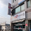이강한우소머리촌 이미지
