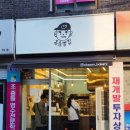 옥순빵집