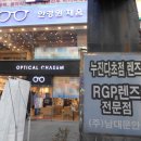 남대문안경원채움 이미지