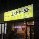 [경주 호박마차] 밑반찬으로도 소주 뚝딱하는 용황지구 맛집