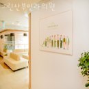 그린산부인과의원 이미지