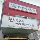 태하정육식당