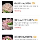 배바지삼겹살