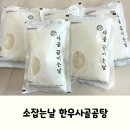 이준수한우사골곰탕 | 진하게 우려내 고소 담백한 소잡는날 한우사골곰탕 후기