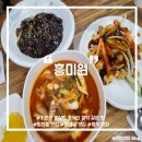 흥미원 | 범내골] 부산진구 범내골 범천동 중국집 맛집 추천 :: 중국집의 정석 같은 <흥미원> 내돈내산 방문후기