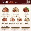 향미족발
