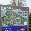 충주여행 - 탄금공원 무술박물
