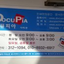 다큐피아
