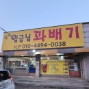 SK주유소 옆 이미지