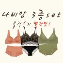 <b>나비앙</b> 솔직후기 : 3종세트(아프로디테 소프트 와이어 + 착착 심리스+ 밀착심리스 )