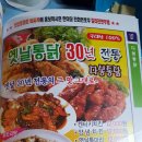다봉통닭 이미지