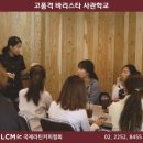 국제라틴커피협회