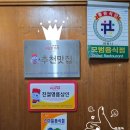 토담고디탕 이미지