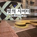 아트 힐 | 워커힐 파라오의 이집트 미디어아트 전시회&#34;빛의 시어터&#34; 내돈내산 후기