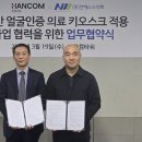 위드안전기술